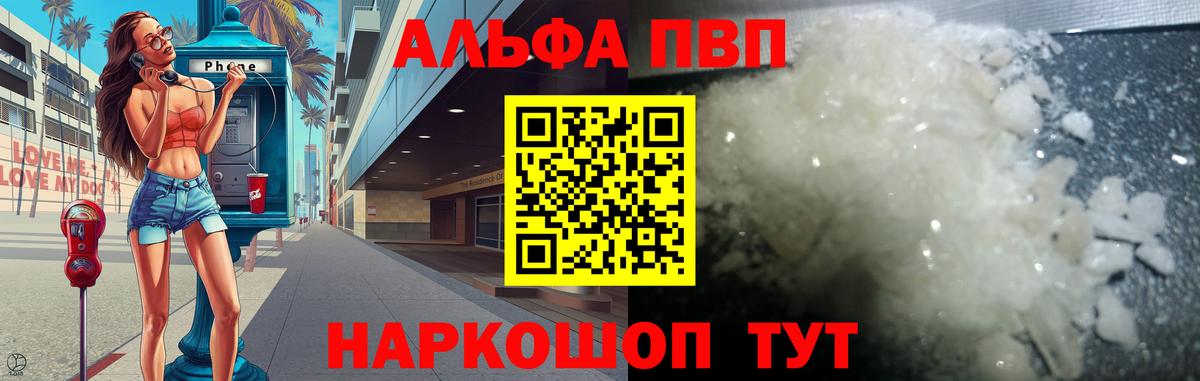 Южно-Сахалинск  Alpha-PVP крисы CK  Alpha-PVP VHQ  продажа наркотиков  Alpha-PVP  Alpha PVP мука  Вход с VPN 