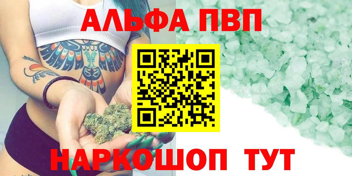 A-PVP крисы CK Южно-Сахалинск