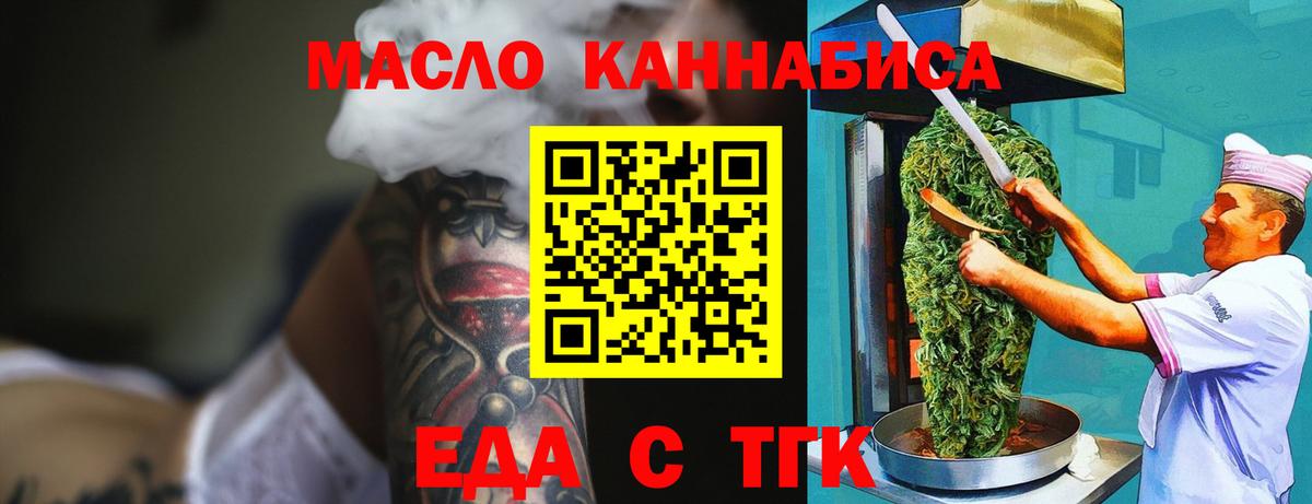 Печенье с ТГК марихуана  Вход с VPN  Южно-Сахалинск 