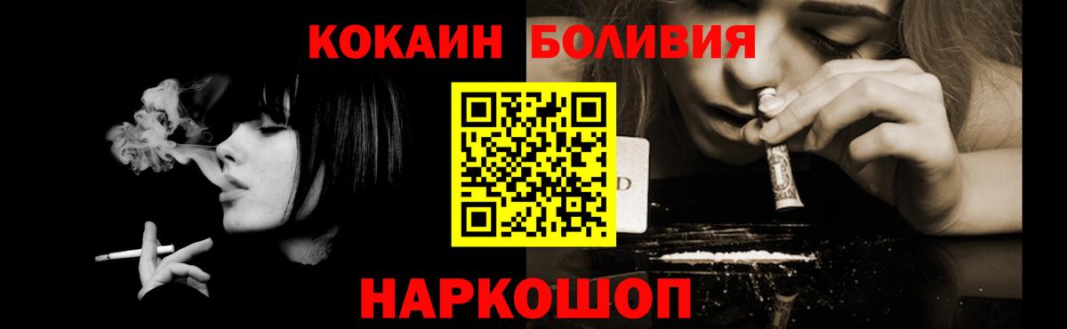 COCAIN 99%  Вход с VPN  КОКАИН 97%  Южно-Сахалинск 