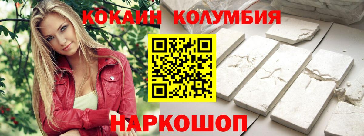 Кокаин 98% Южно-Сахалинск