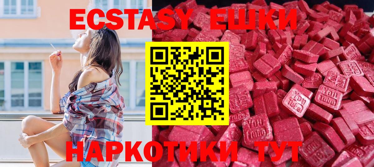 ЭКСТАЗИ 300 mg  ЭКСТАЗИ бентли  Вход с VPN  Южно-Сахалинск 