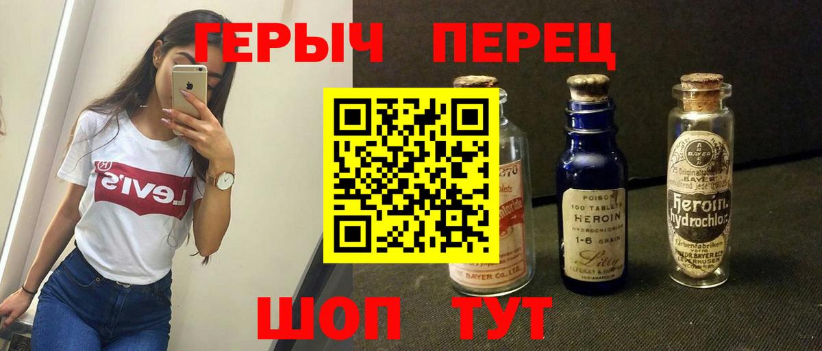 Героин белый  Вход с VPN  Южно-Сахалинск 