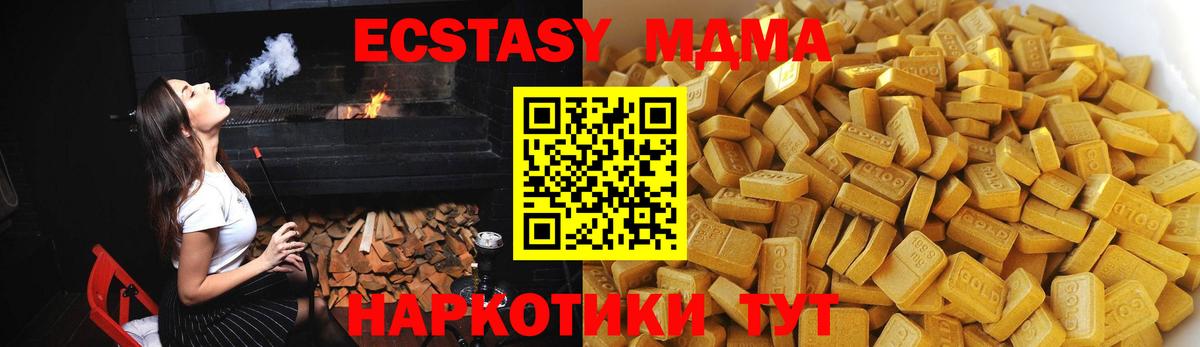 MDMA кристаллы Южно-Сахалинск