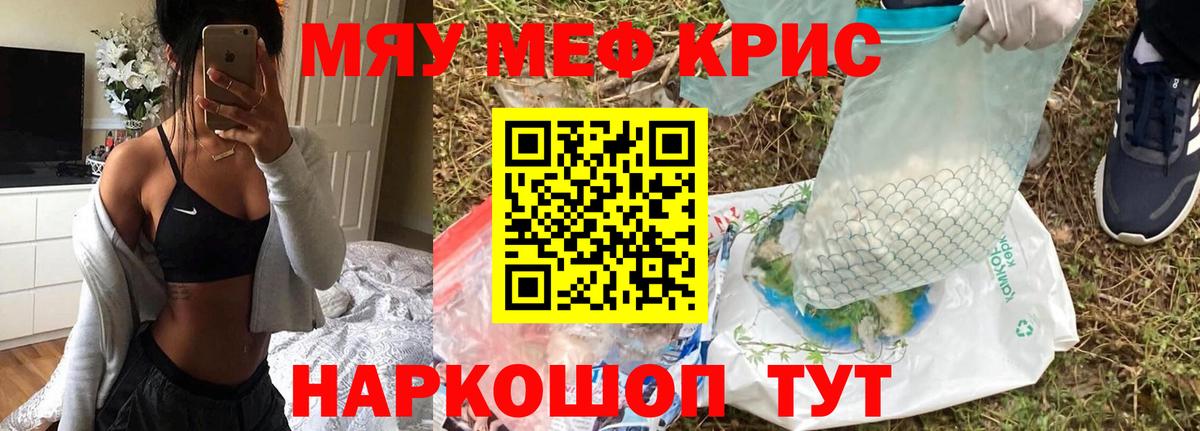 Меф мяу мяу  Вход с VPN  Южно-Сахалинск  Меф 4 MMC 