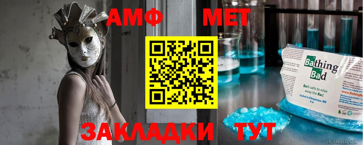 Метамфетамин пудра  Вход с VPN  Южно-Сахалинск 