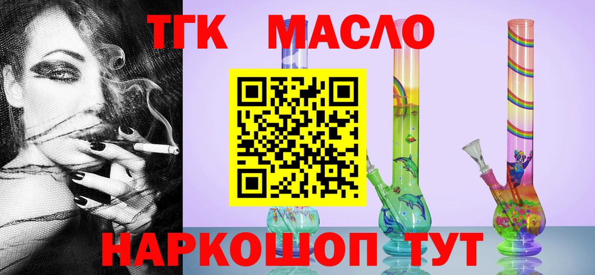 ТГК жижа Южно-Сахалинск