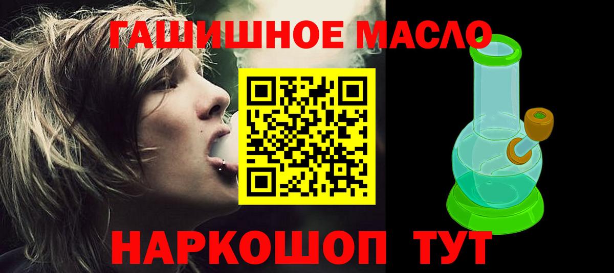ТГК гашишное масло  Вход с VPN  Дистиллят ТГК Wax  Южно-Сахалинск 