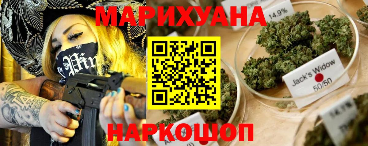 Конопля VHQ Южно-Сахалинск