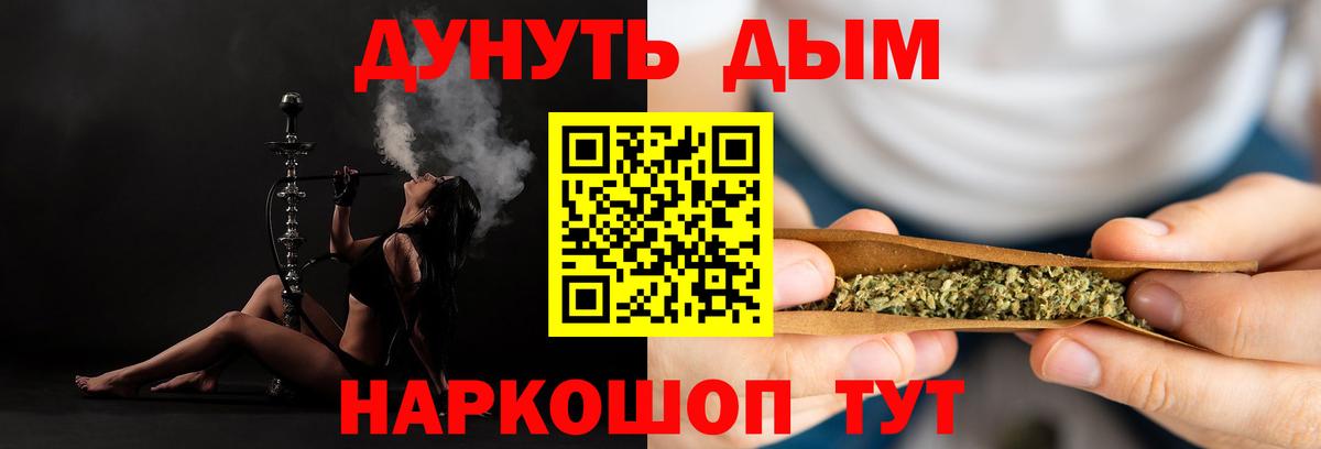 Конопля семена  МАРИХУАНА конопля  Вход с VPN  Южно-Сахалинск  Конопля семена  Канабис марихуана 